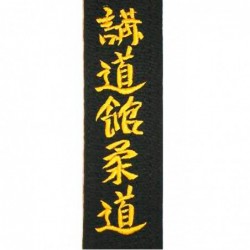 Ceinture brodée Kodokan...